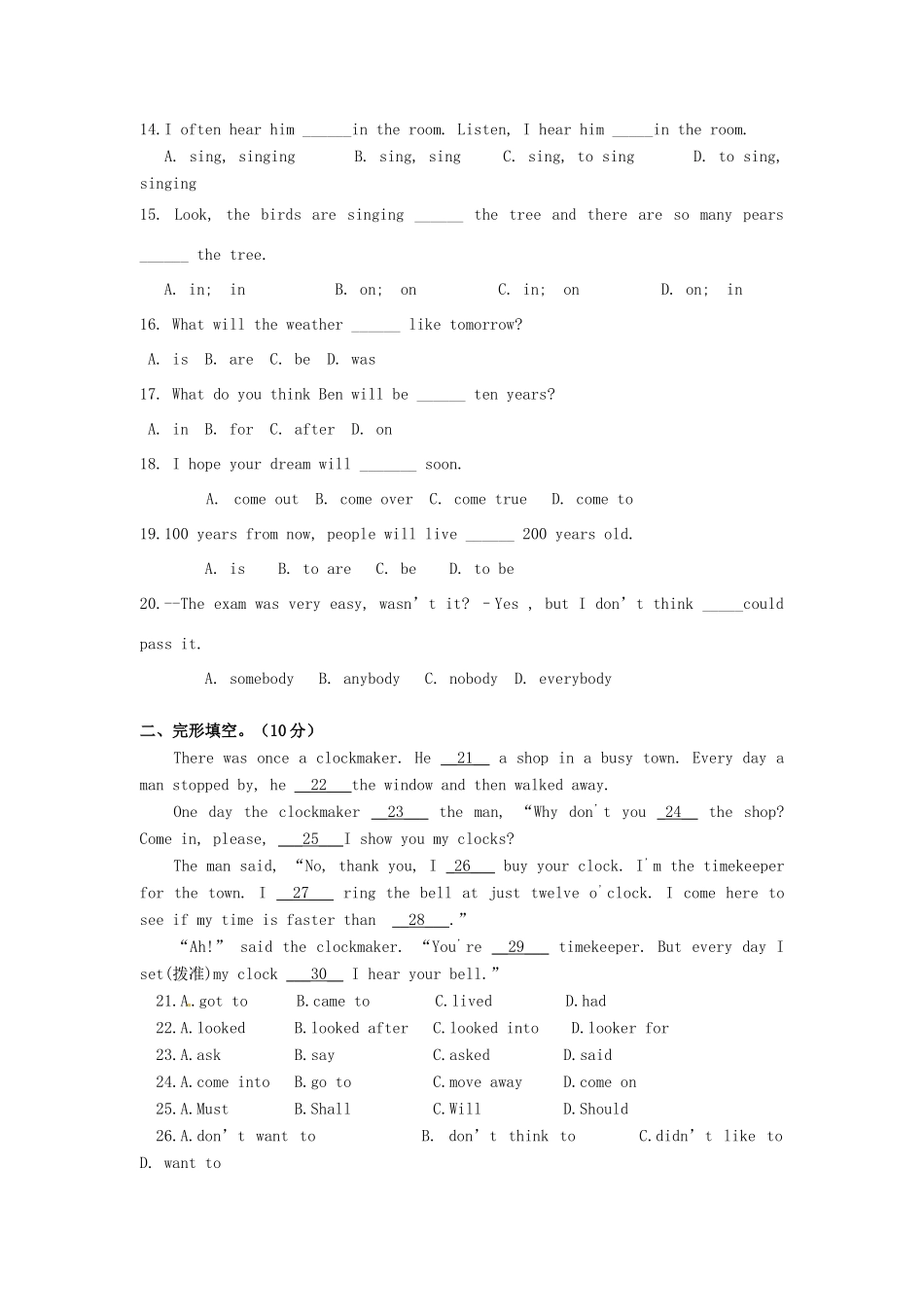 山东省枣庄市八年级英语下学期第一次阶段性单元检测试卷 人教新目标版试卷_第2页