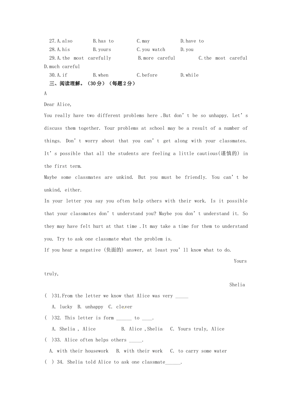 山东省枣庄市八年级英语下学期第一次阶段性单元检测试卷 人教新目标版试卷_第3页