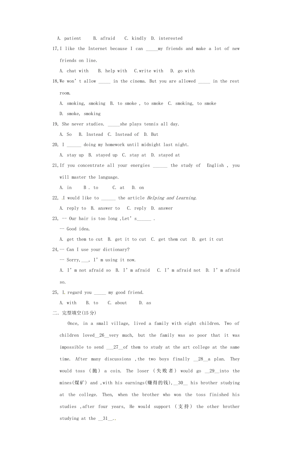 四川省剑阁县届九年级英语第一次月考试卷 人教新目标版试卷_第2页