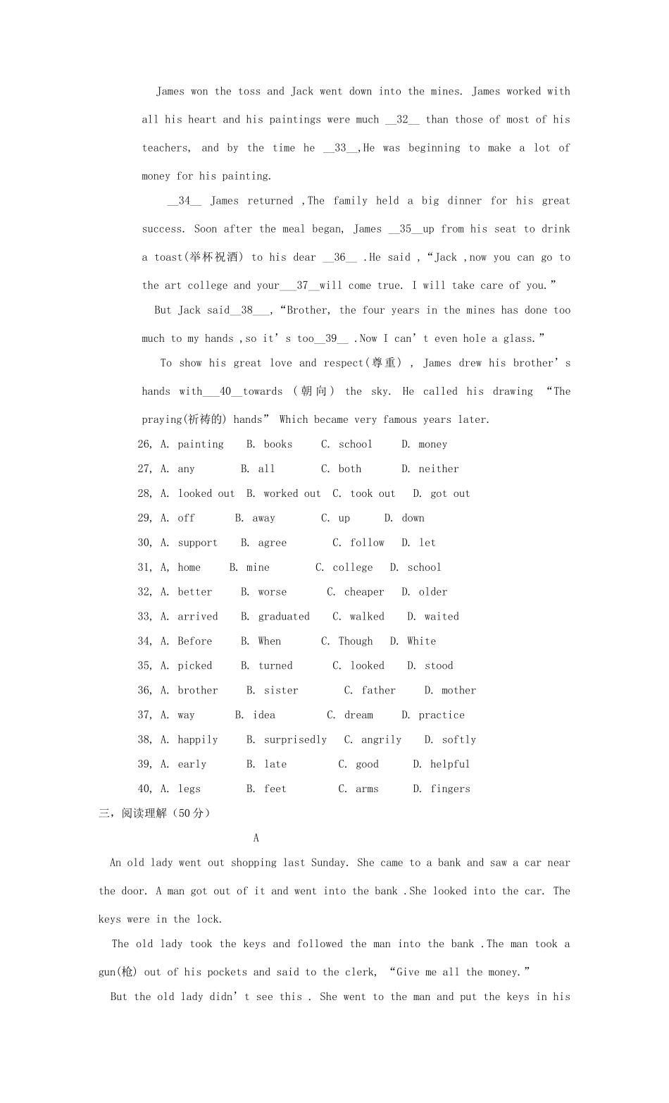 四川省剑阁县届九年级英语第一次月考试卷 人教新目标版试卷_第3页