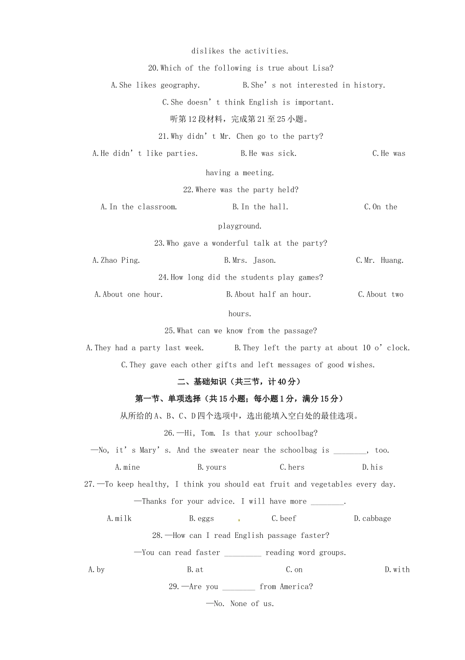 中考英语模拟试卷(C卷，无答案)试卷_第3页