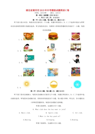 中考英语模拟试卷(C卷，无答案)试卷