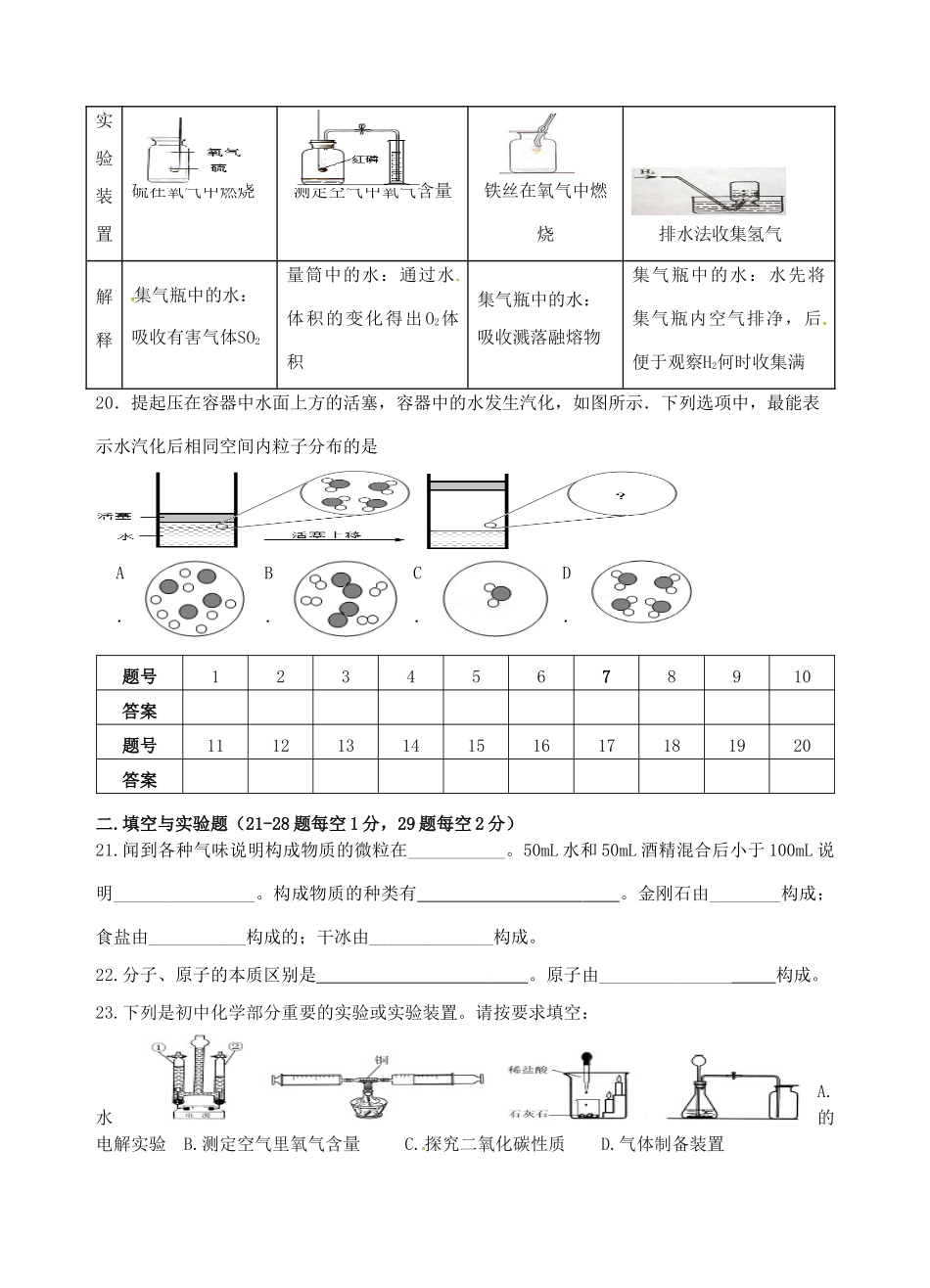 九年级化学上学期第7周周末作业(无答案) 新人教版试卷_第3页