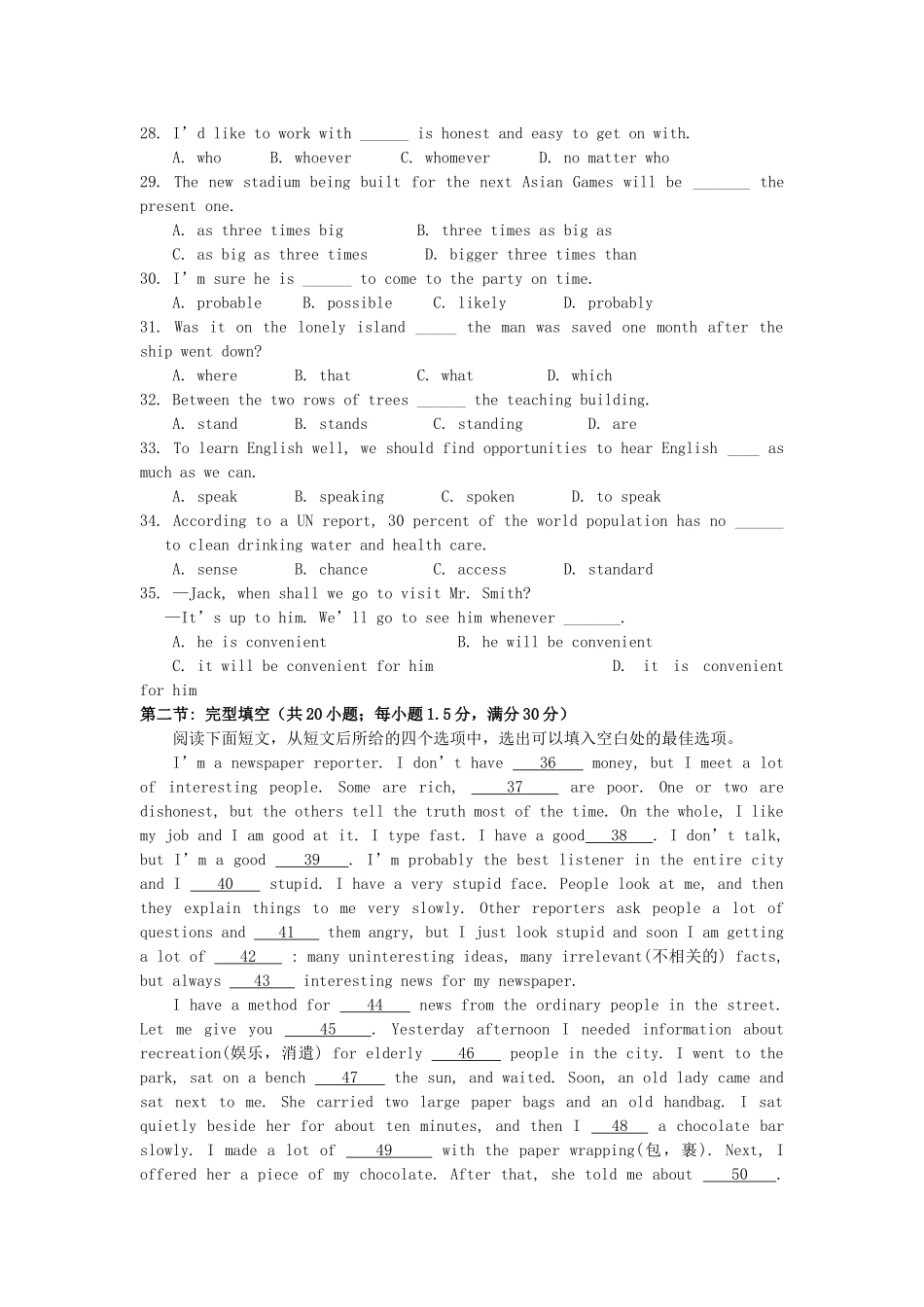 安徽省池州市高一英语下学期期中试卷新人教版试卷_第3页