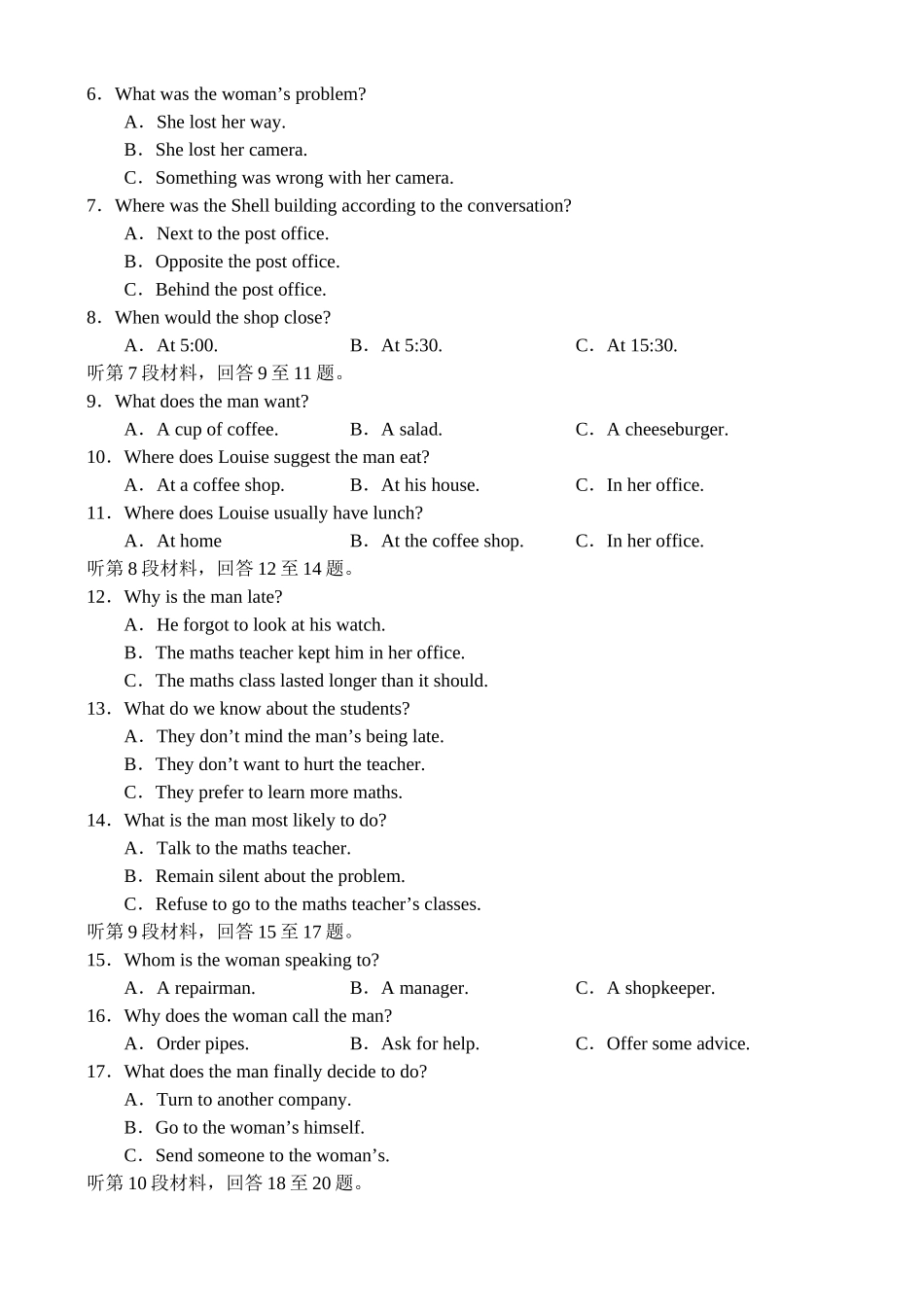 山东省烟台地区第一学期高三英语期中考试卷 新课标 人教版试卷_第2页