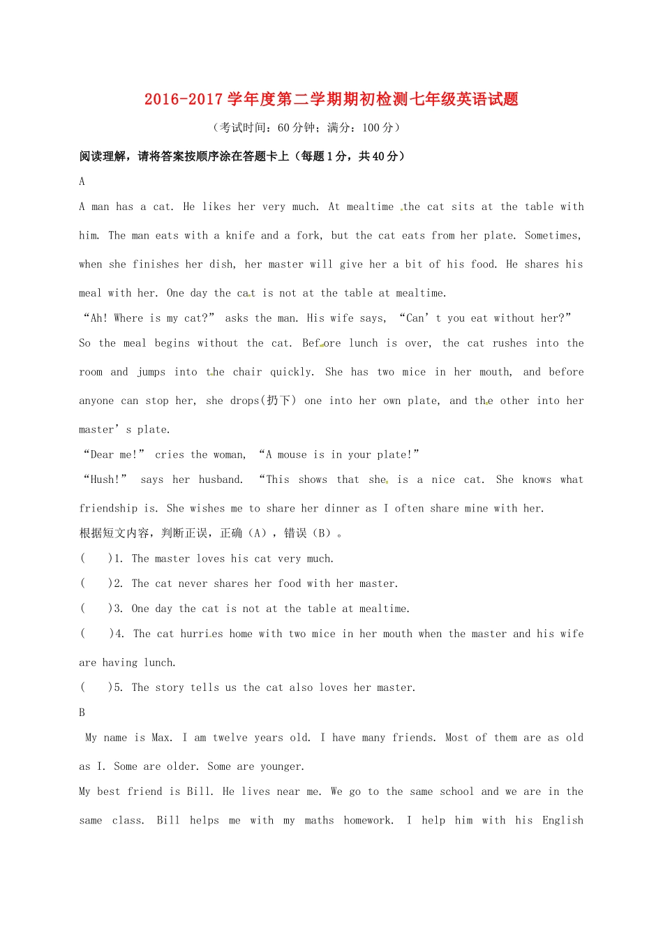 山东省青岛市七年级英语下学期期初考试试卷 人教新目标版试卷_第1页