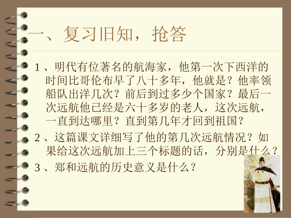 13精读和略读△-(2)_第2页