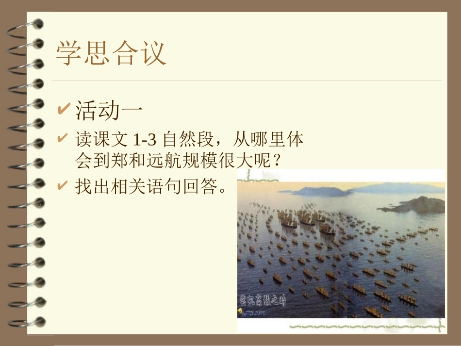 13精读和略读△-(2)_第3页