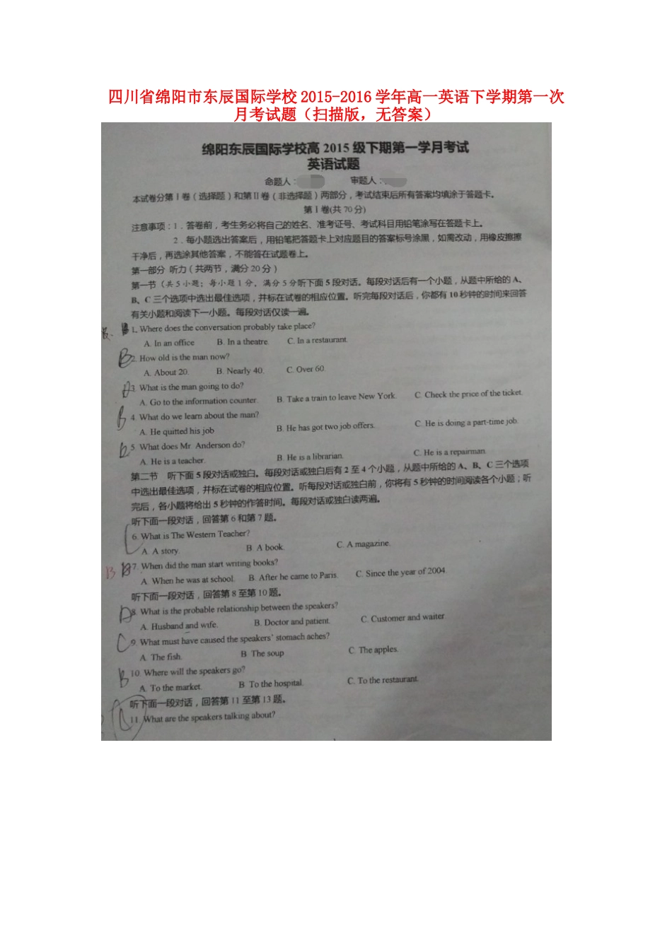 四川省绵阳市东辰国际学校高一英语下学期第一次月考试卷(扫描版，无答案)试卷_第1页
