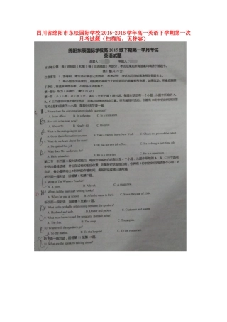 四川省绵阳市东辰国际学校高一英语下学期第一次月考试卷(扫描版，无答案)试卷