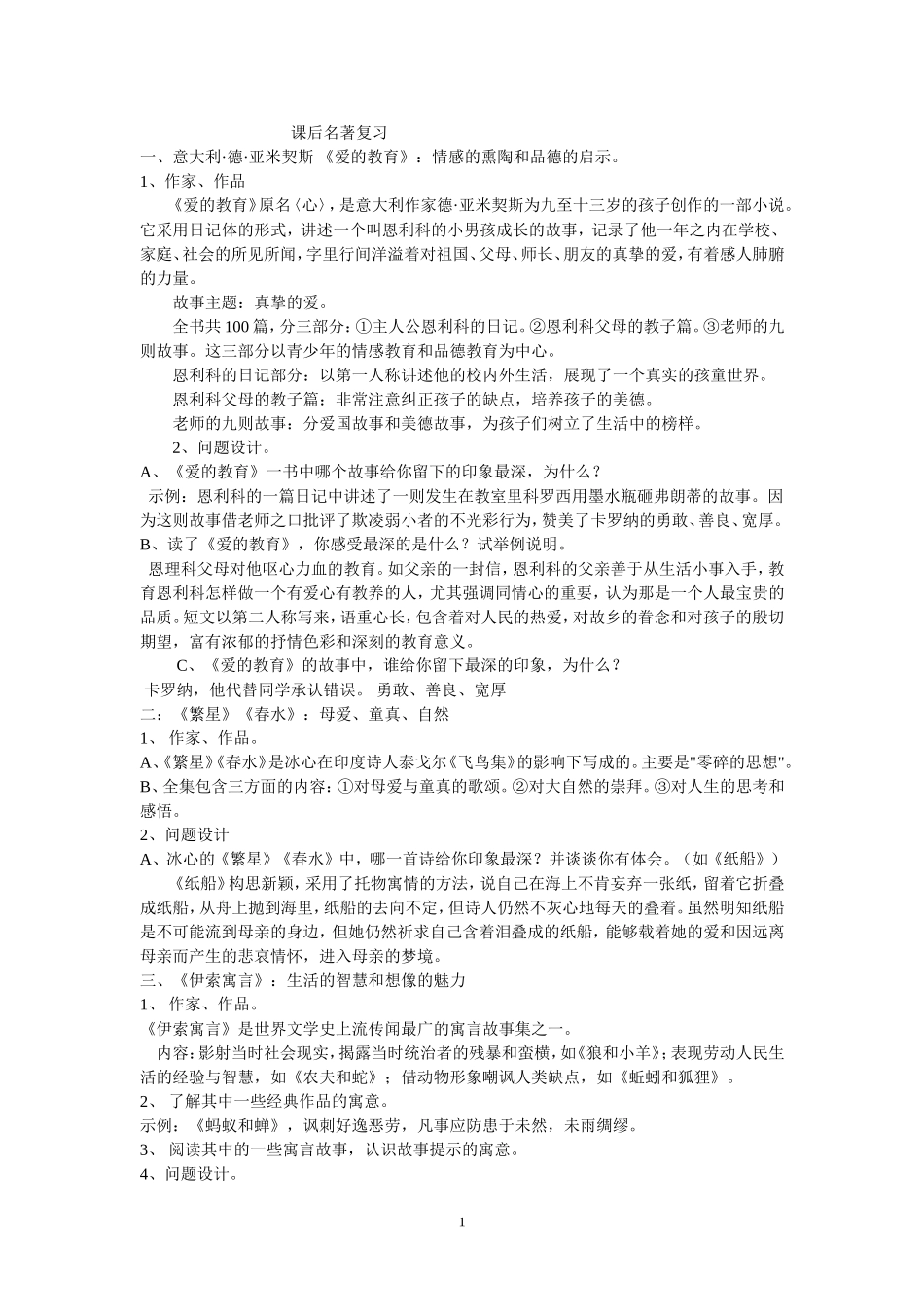 语言综合训练_第1页