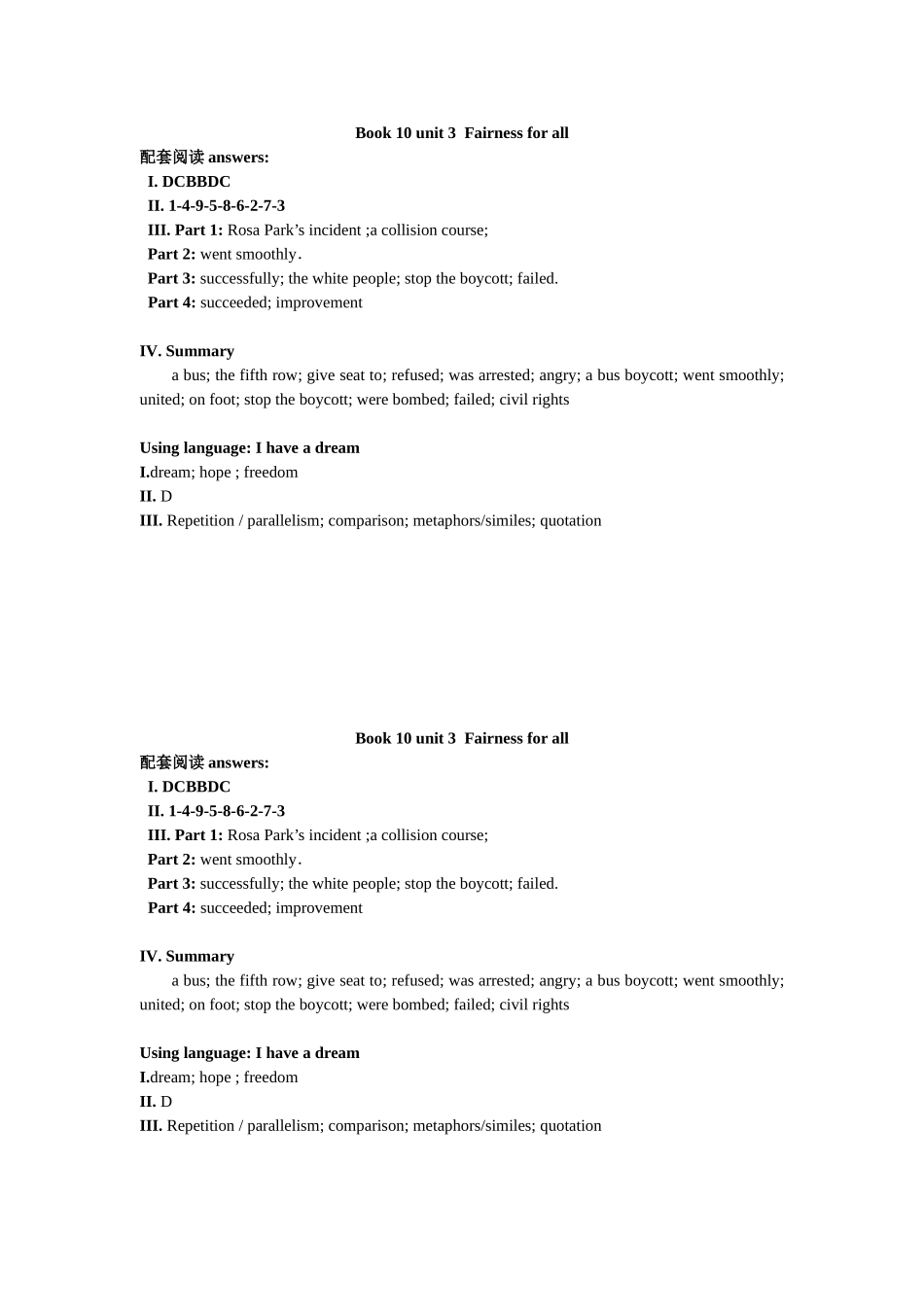 Book10unit3Fairnessforall答案_第1页