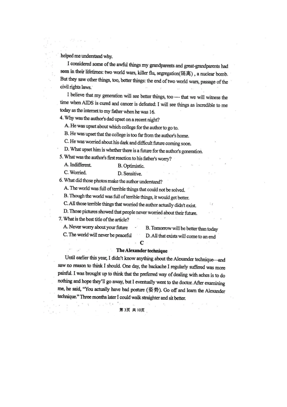 山西省实验中学2020高三英语上学期第一次月考试卷(扫描版)_第3页