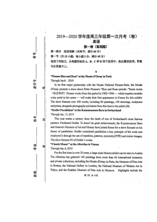 山西省实验中学2020高三英语上学期第一次月考试卷(扫描版)