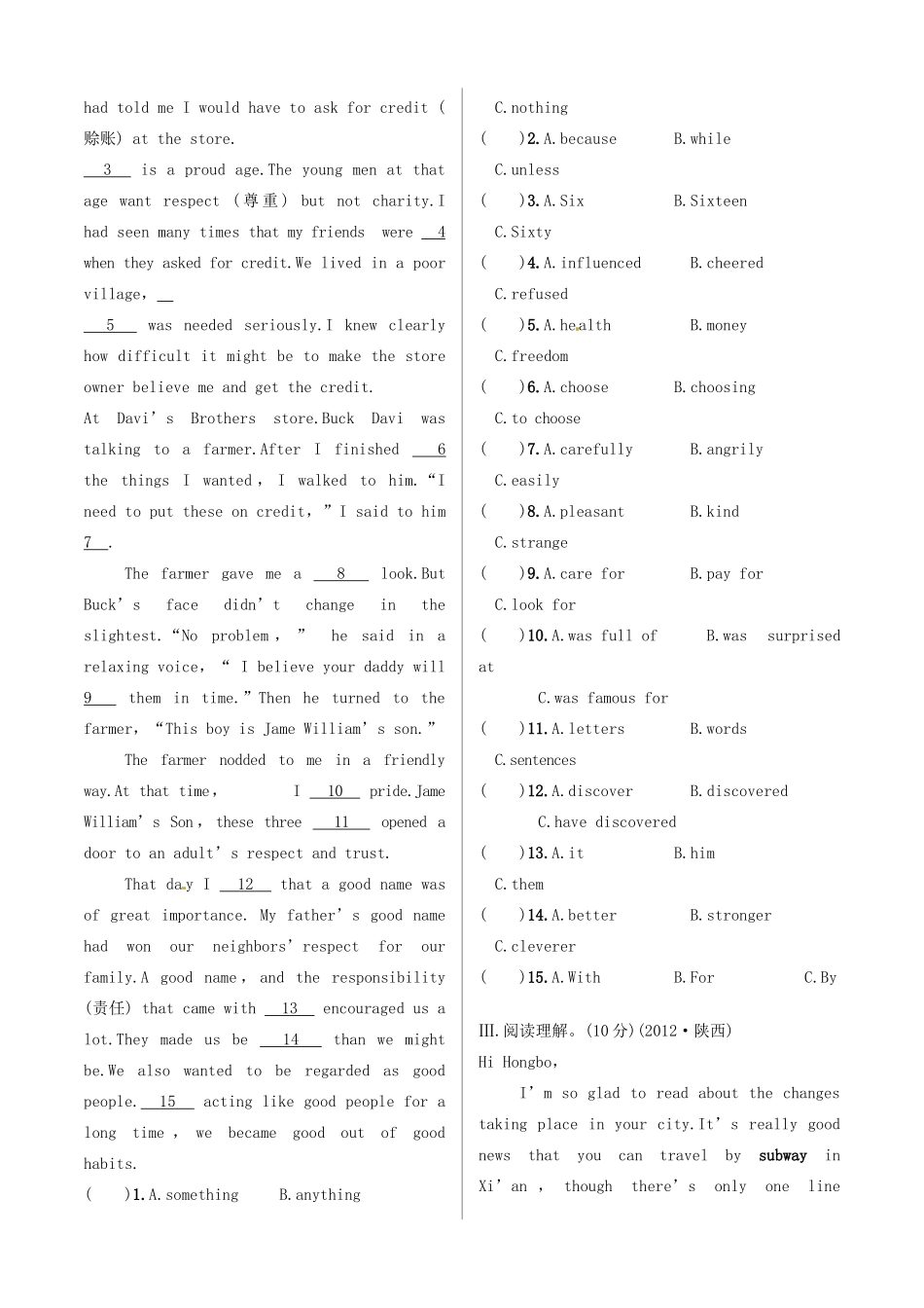 中考英语 测试篇6 外研版试卷_第2页
