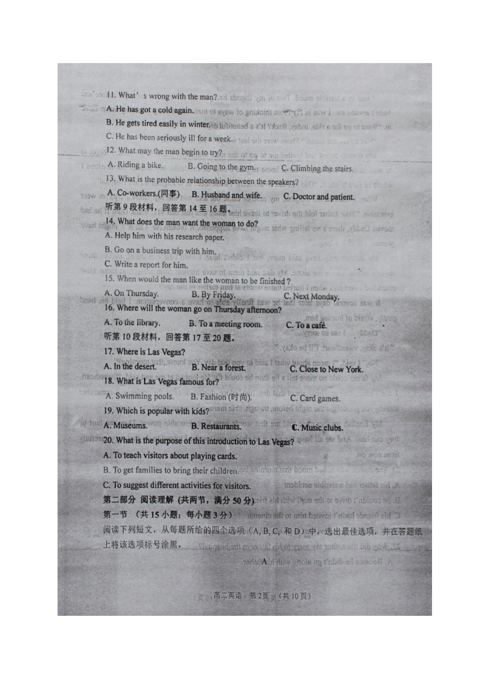 山西省怀仁县 高二英语下学期第一次月考试卷试卷_第2页