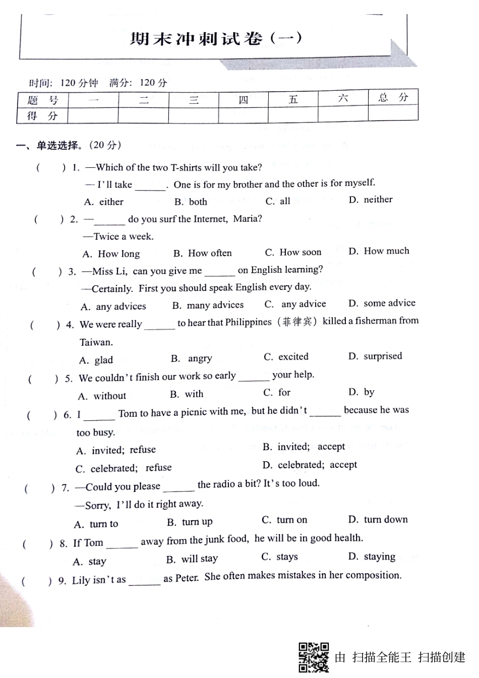 山东省济宁市梁山县马营镇八年级英语上学期期末冲刺试卷(pdf，无答案)(新版)人教新目标版试卷_第1页
