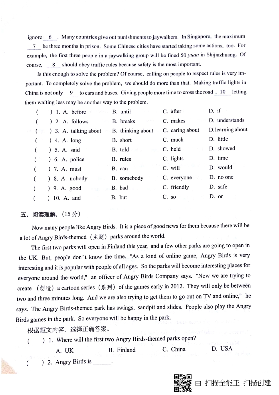 山东省济宁市梁山县马营镇八年级英语上学期期末冲刺试卷(pdf，无答案)(新版)人教新目标版试卷_第3页