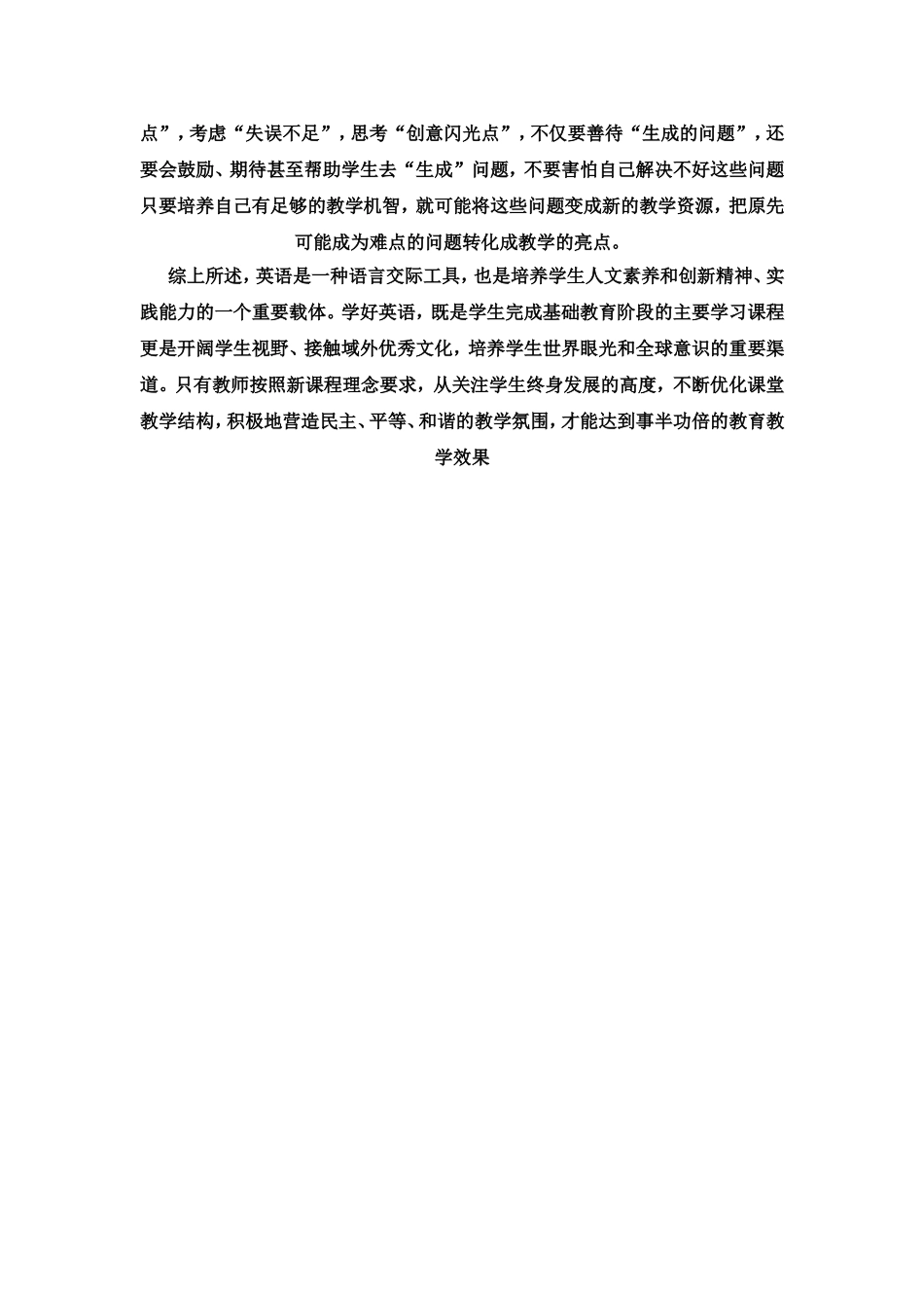 阶段性总结文档_第2页