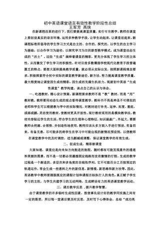 阶段性总结文档