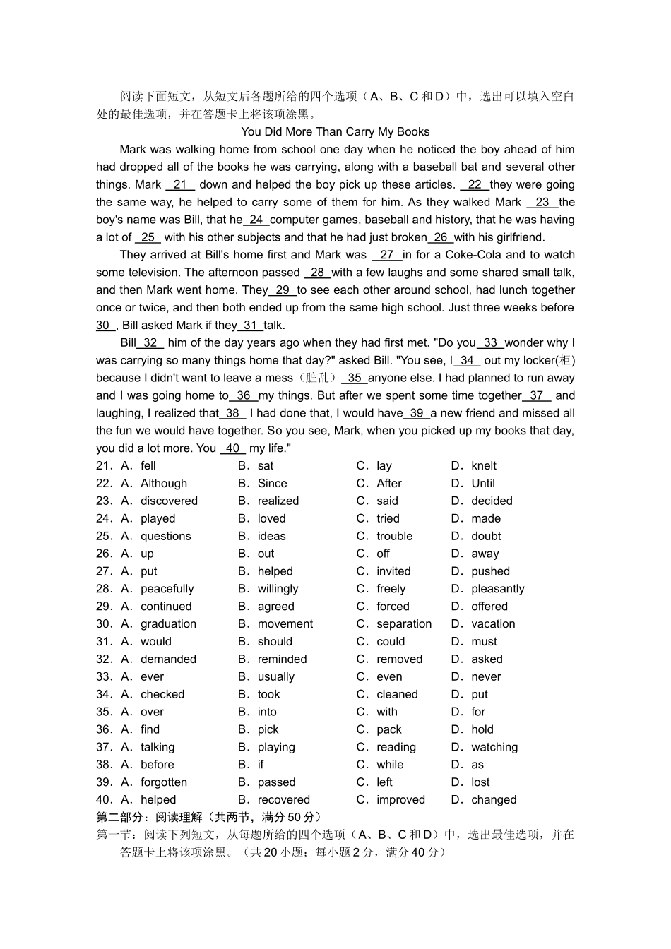 四川省南充市高三第二次诊断性考试(英语) 旧人教版试卷_第3页