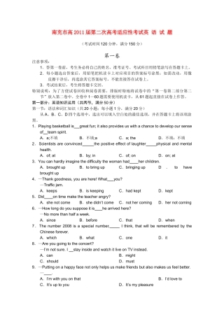 四川省南充市高三第二次诊断性考试(英语) 旧人教版试卷