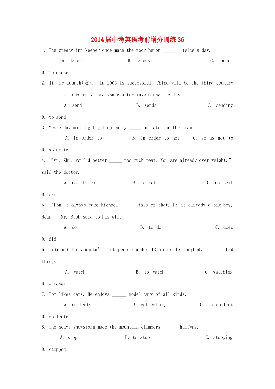 中考英语考前增分训练36试卷_第1页