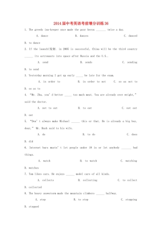 中考英语考前增分训练36试卷