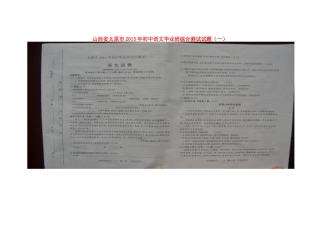 初中语文毕业班综合测试试题(一)(扫描版) 试题