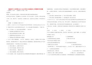 九年级政治上学期期末考试卷 新人教版试卷