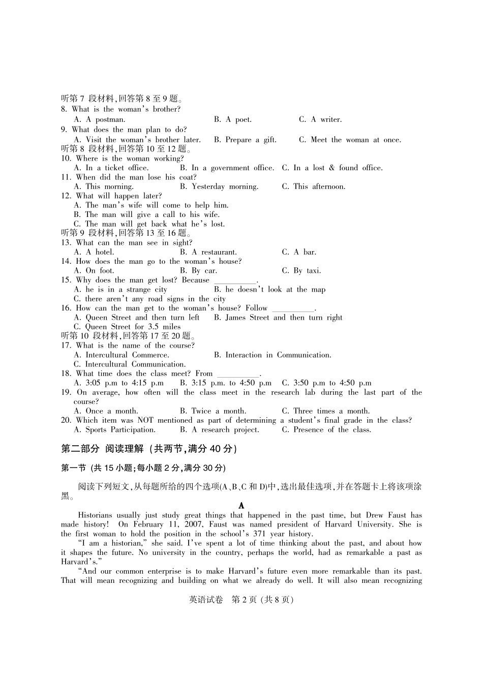 四川省凉山州高三英语第二次诊断性考试试卷(PDF，无答案)试卷_第2页