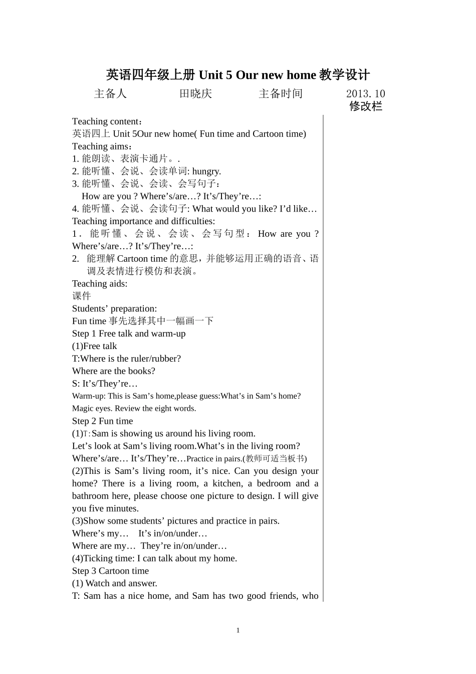 英语四年级上册Unit5Ournewhome教学设计_第1页