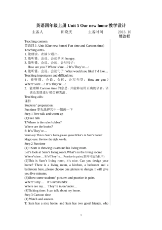 英语四年级上册Unit5Ournewhome教学设计