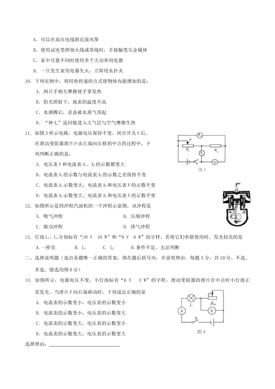宁夏理上学期期末考试试卷_第2页