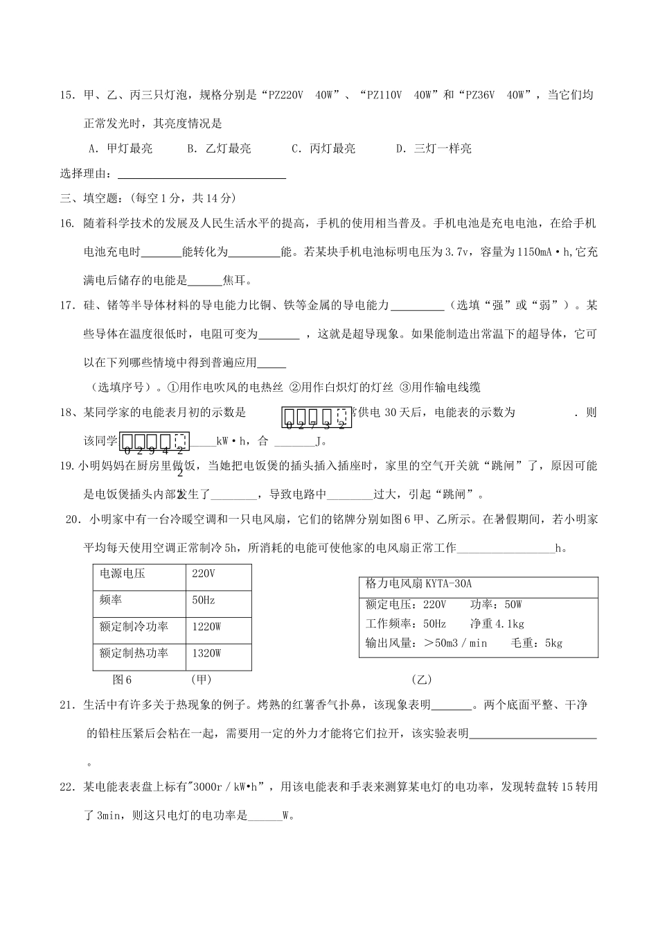 宁夏理上学期期末考试试卷_第3页