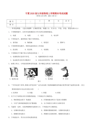 宁夏理上学期期末考试试卷