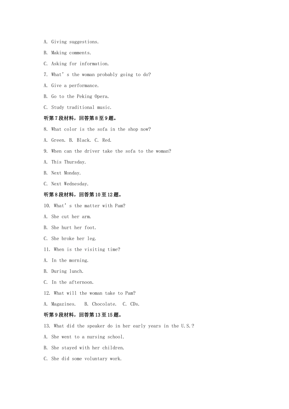 北京市丰台区 高二英语上学期期中试题(A卷)(含解析) 试题_第2页