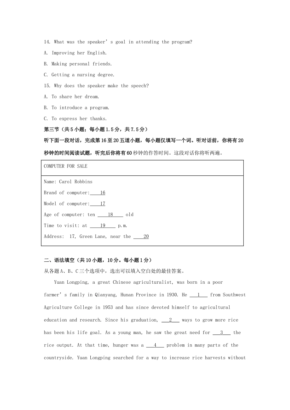 北京市丰台区 高二英语上学期期中试题(A卷)(含解析) 试题_第3页