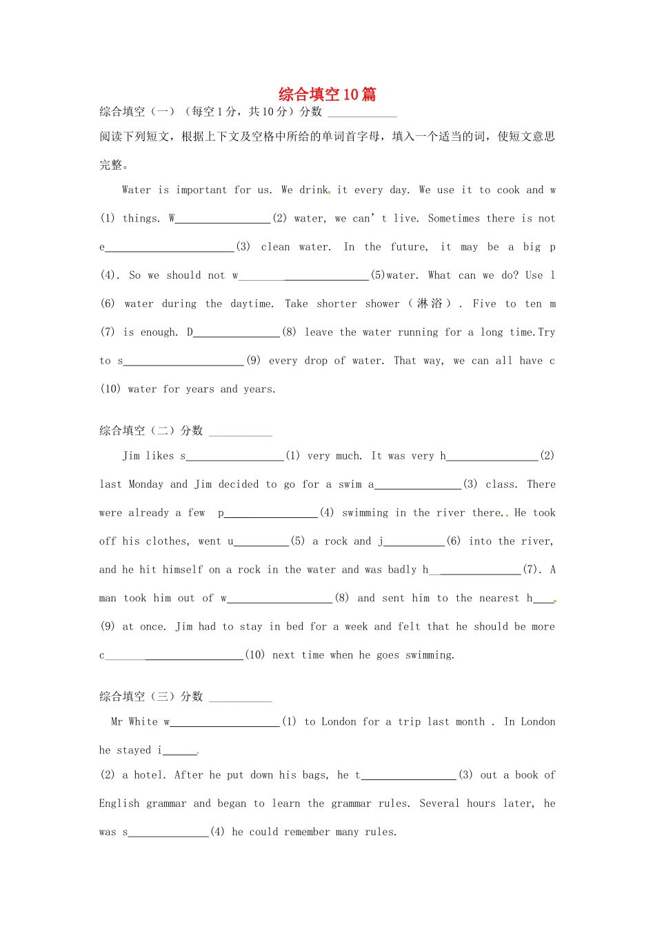 中考英语 综合填空10篇 人教新目标版试卷_第1页
