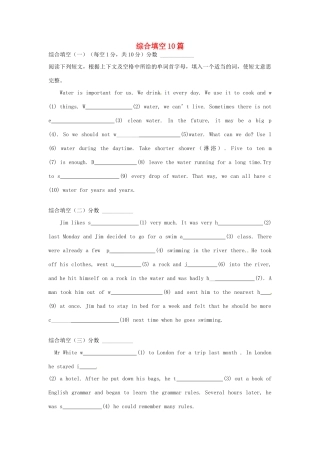 中考英语 综合填空10篇 人教新目标版试卷