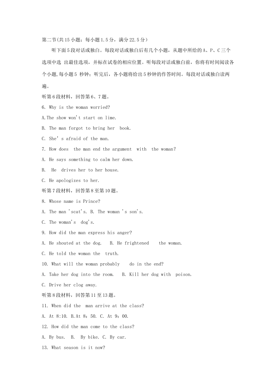 安徽省蚌埠市高三英语下学期第二次教学质量检查考试试卷_第2页