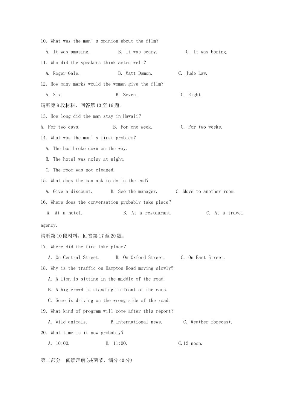四川省德阳五中 高二英语下学期期中试卷_第2页