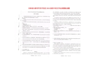 初中语文毕业班摸底试题(扫描版) 试题