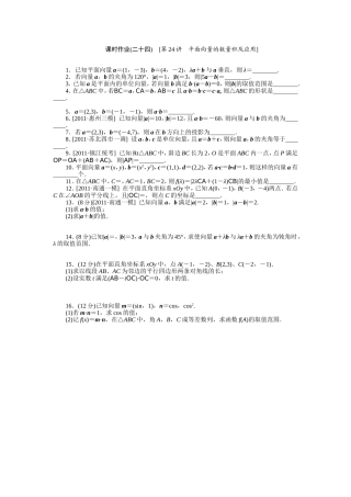 课时作业24