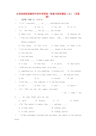 中考英语一轮复习同步测试(九)试卷