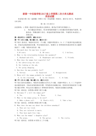 山东省新泰一中 高二英语上学期第二次单元考试(12月)试卷(实验班)试卷