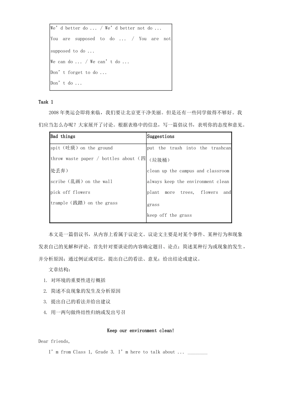 初三英语Topic1、Topic2知识精讲 人教版 汤姆森 试题_第3页