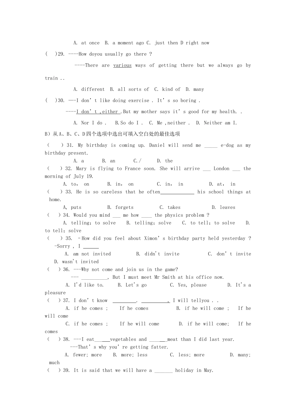 中考英语模拟试卷试卷1试卷_第3页