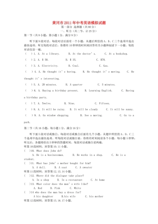 中考英语模拟试卷试卷1试卷