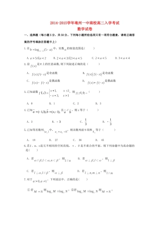 安徽省亳州一中南校高二数学入学考试试卷新人教A版试卷
